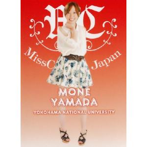 BBM ミスキャンパスカード2013 レギュラー 【東京大学】 010 澤田有也