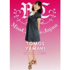 BBM ミスキャンパスカード2013 レギュラー 【東京大学】 007 大筋由里