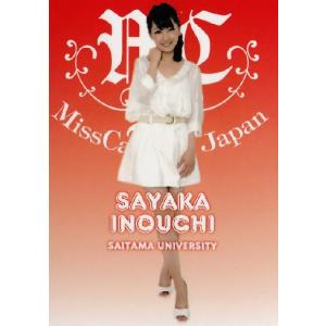 BBM ミスキャンパスカード2013 レギュラー 【東京大学】 011 小桧山