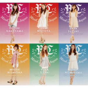 BBM ミスキャンパスカード2013 レギュラー 【首都大学東京】 045 大塚