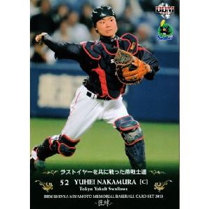 9 【引退試合】BBM 東京ヤクルトスワローズ 宮本慎也メモリアルカード