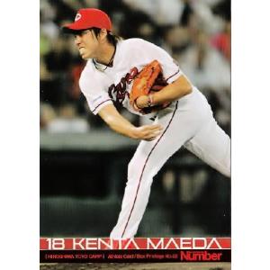 【02 前田健太 (広島東洋カープ)】2013Number ナンバーアスリートカード 「前田健太」 [BOX特典カード]｜jambalaya