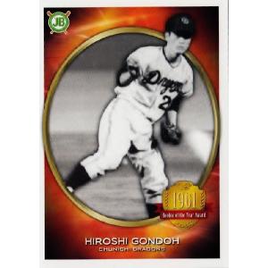 カルビープロ野球カード　谷沢　健一　中日ドラゴンズ ⚾️ 1977年（昭和52年） 70 #77ペナントレース開幕特集 #谷沢健一 #中