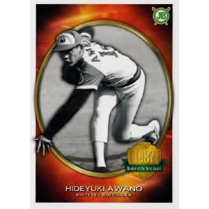 38 【阿波野秀幸/近鉄バファローズ】プロ野球OBクラブ2013 新人王列伝 レギュラー