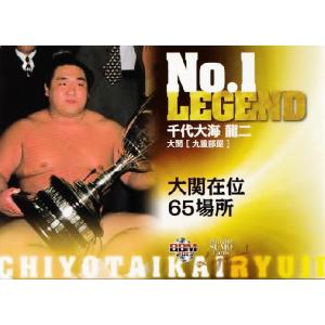 21BBM 大相撲カード レジェンド HEROES 優勝伝説 #70 千代大海 龍二