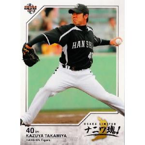 19 【高宮和也/阪神タイガース】BBM2013 大阪リミテッド ナニワ魂！レギュラー｜jambalaya