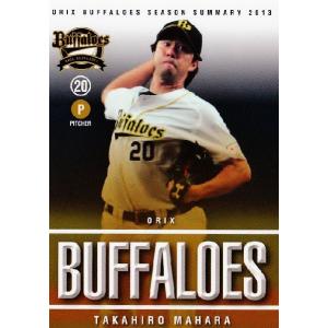 8 【海田智行】オリックス・バファローズ カードセット SEASON