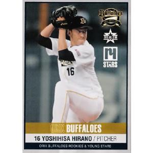 9 【平野佳寿】オリックス・バファローズ2013 ROOKIES and YOUNG STARS レギュラー [STARS]｜jambalaya