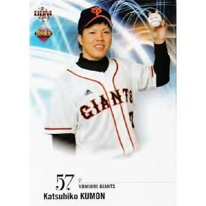 88 【西岡剛/藤浪晋太郎 (阪神タイガース)】2013BBM ルーキー