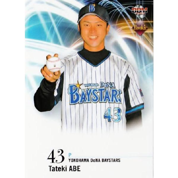 39 【安部建輝 (横浜ＤｅＮＡベイスターズ)】2013BBM ルーキーエディション レギュラー