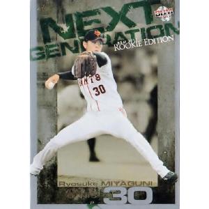 RY2 益田直也 (千葉ロッテマリーンズ)】2013BBM ルーキーエディション