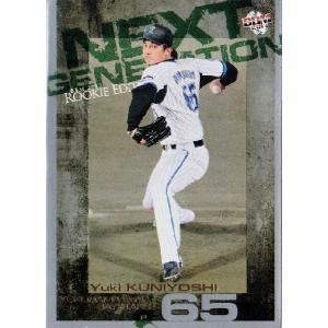 BBM2013 1st 益田直也 パッチカード RY2 益田直也 (千葉ロッテマリーンズ)】2013BBM ルーキーエディション