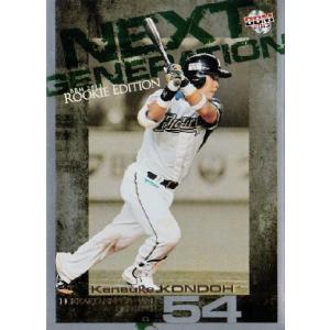 RY2 益田直也 (千葉ロッテマリーンズ)】2013BBM ルーキーエディション