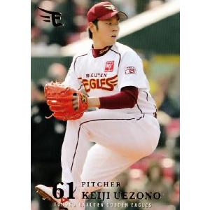 23球団発行 楽天ゴールデンイーグルス 2nd 村林一輝 金箔サイン