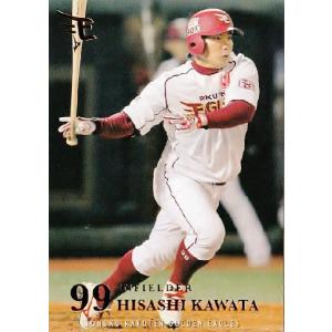 30 【土井正三】2014読売巨人軍 創設80周年記念 栄光のV9戦士