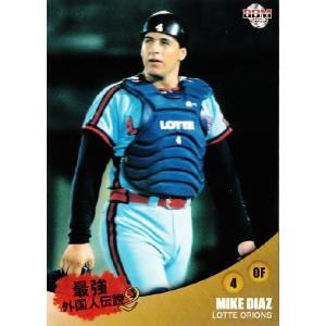 5 【万波中正/野球日本代表・侍ジャパン】2023 TOPPS NOW アジアプロ