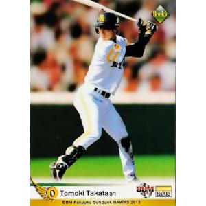 56 【高田知季 (福岡ソフトバンクホークス)】2013BBM ルーキー