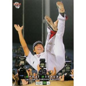 11 【鈴木郁洋 (オリックス・バファローズ)】BBM2013 惜別球人