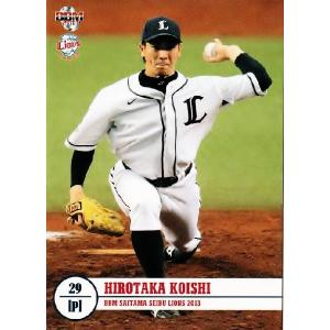 2 【岸孝之】BBM 埼玉西武ライオンズ 2013 レギュラー : スポーツ