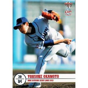 2 【岸孝之】BBM 埼玉西武ライオンズ 2013 レギュラー : スポーツ