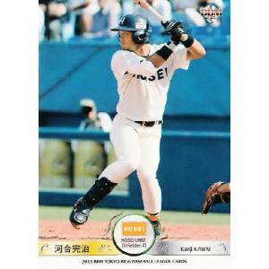 20 【岡大海 (明治大学)】2013BBM 東京六大学野球カードセット