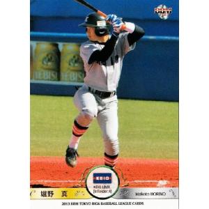 SSL-5 【森下翔太/阪神タイガース】2025 Topps NPB Stadium Club