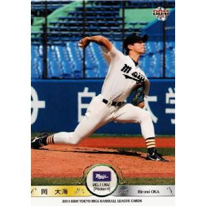 20 【岡大海 (明治大学)】2013BBM 東京六大学野球カードセット レギュラー｜jambalaya