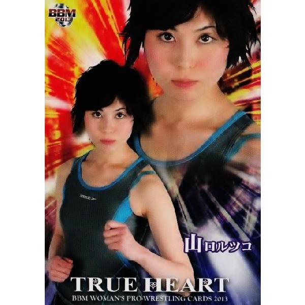 BBM 女子プロレスカード2013 TRUE HEART レギュラー 092 山口ルツコ