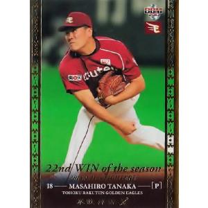 165 【平沢大河/千葉ロッテマリーンズ】エポック 2019 NPBプロ野球