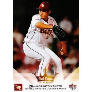 53 【山田新/川崎フロンターレ】エポック 2025 Jリーグオフィシャル