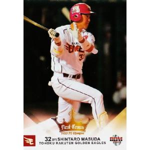 楽天イーグルス2015年 枡田慎太郎選手使用ヘルメット 楽天イーグルス