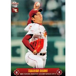 63 【鉄平】BBM 東北楽天ゴールデンイーグルス 2013 レギュラー