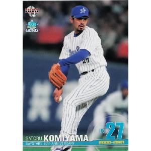 22 【斎藤隆】BBM2013 ベイスターズ20周年記念カード レギュラー
