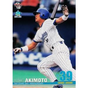 25 【波留敏夫】BBM2013 ベイスターズ20周年記念カード レギュラー