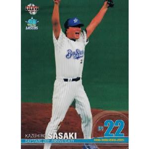 63 【2006年 石井琢朗2000本安打達成】BBM2013 ベイスターズ20