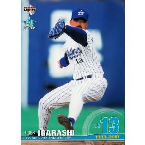 ベイスターズ 石井琢朗 2000本 記念皿 ベイスターズ 石井琢朗 2000本