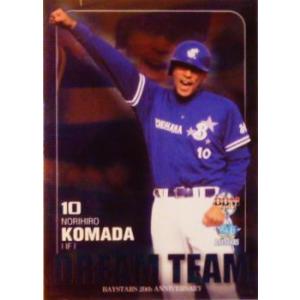 89 【駒田徳広/横浜ベイスターズ】BBM2013 ベースボールカードCLASSIC