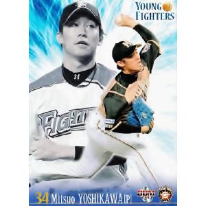 5 【吉川光夫】BBM北海道日本ハムファイターズカードセット2013 〜YOUNG FIGHTERS〜 レギュラー｜jambalaya