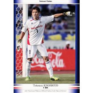 2013 横浜F・マリノスSE レギュラー 55 小林祐三 : スポーツカード