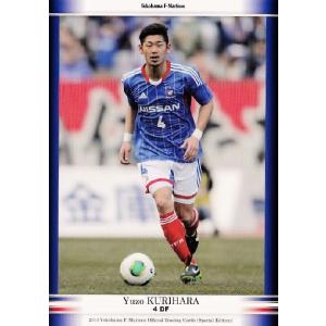 2013 横浜F・マリノスSE レギュラー 55 小林祐三 : スポーツカード