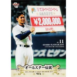 14 【江藤智 (広島東洋カープ)】BBM2014 オールスター伝説90's