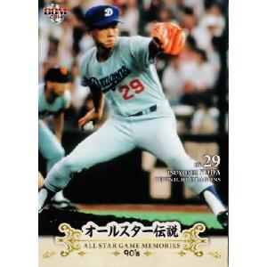 760BBM2014 オールスター伝説 90's 槙原寛己 古田敦也 87 87 【槙原寛己 (巨人)/古田敦也 (ヤクルト)】BBM2014