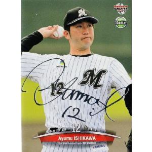 244 谷繁元信 (中日ドラゴンズ）】2014BBMベースボールカード 1st