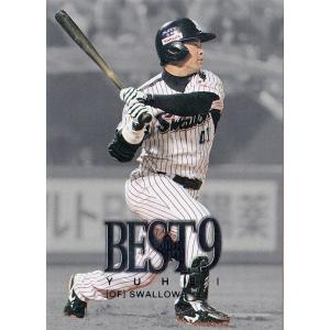 BN11 梶谷隆幸 (横浜DeNAベイスターズ)】BBM ベースボールカード