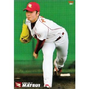 【001 松井裕樹 (東北楽天ゴールデンイーグルス)】カルビー 2014プロ野球チップス第1弾 レギュラー｜jambalaya