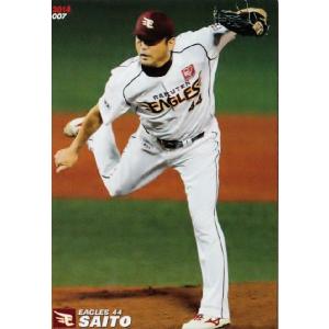 プロ野球チップス 2013 井端弘和 043 井端弘和 (読売ジャイアンツ)】カルビー 2014プロ野球チップス第1