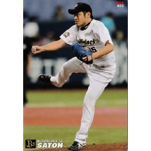 045 小林誠司 (読売ジャイアンツ)】カルビー 2015プロ野球チップス第1