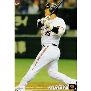 043 井端弘和 (読売ジャイアンツ)】カルビー 2014プロ野球チップス第1