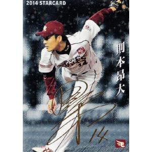 S-05 井口資仁 (千葉ロッテマリーンズ)】カルビー 2014プロ野球