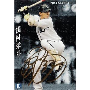 プロ野球チップスカード　2014 チェンジングカード 2026年最新】Yahoo!オークション -プロ野球チップス チェンジング